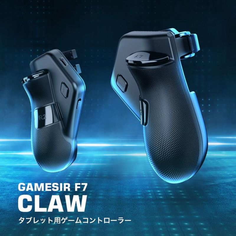GameSir F7 Claw タブレット用 コントローラー ( iPad Android 対応 ターボあり 1年間保証 ) 日本正規品
