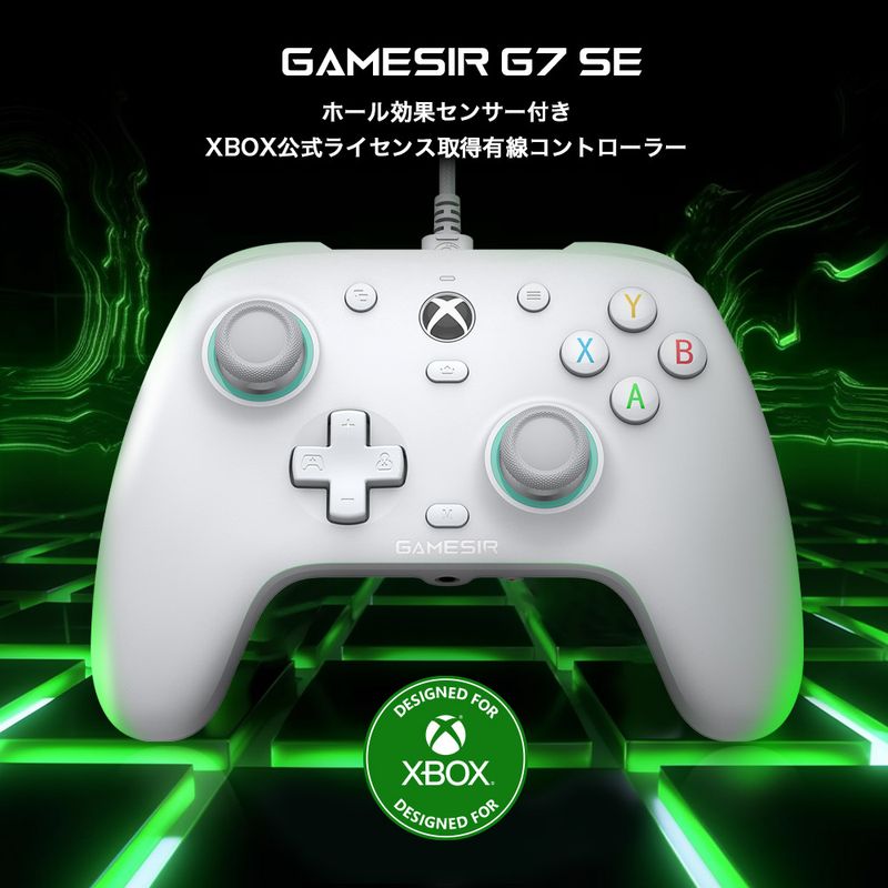 GameSir G7 SE 有線 ゲームコントローラー ( Xbox公式ライセンス取得品 Windows PC Xbox USB Type-C 3.5mmオーディオジャック メンブレン ジャイロなし 一年間保証 )