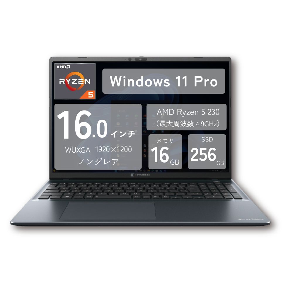 Dynabook ビジネス ノートPC BA86/VY シリーズ A6A4VYE3121A ( 16.0型 WUXGA 非光沢 AMD Ryzen 5 230 16GB 256GB SSD Windows11 Pro 有線LAN Webカメラ テンキーあり 指紋認証なし Officeなし )