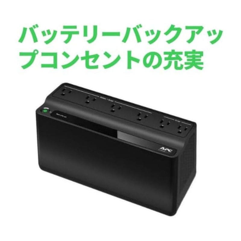 シュナイダーエレクトリック APC ES 無停電電源装置 UPS BE425M-JP ( 425VA/255W 電源バックアップ ＋ サージ防護装置 矩形波出力 3年間保証 )
