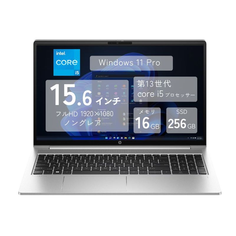 HP ノートPC ProBook 450 G10 CT Notebook PC B4NH6AT#ABJ ( 15.6型 FHD 非光沢 Core i5-1334U 16GB 256GB SSD Windows11 Pro 有線LAN webカメラ テンキー 指紋認証あり officeなし)