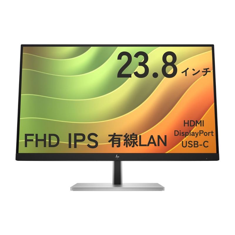 HP モニター ディスプレイ E24u G5 6N4D0AA#ABJ ( 23.8型 フルHD 非光沢 HDMI DisplayPort USB Type-C 有線LAN 高さ調整 チルト ピボット スウィーベル Vesa 3年間保証 )
