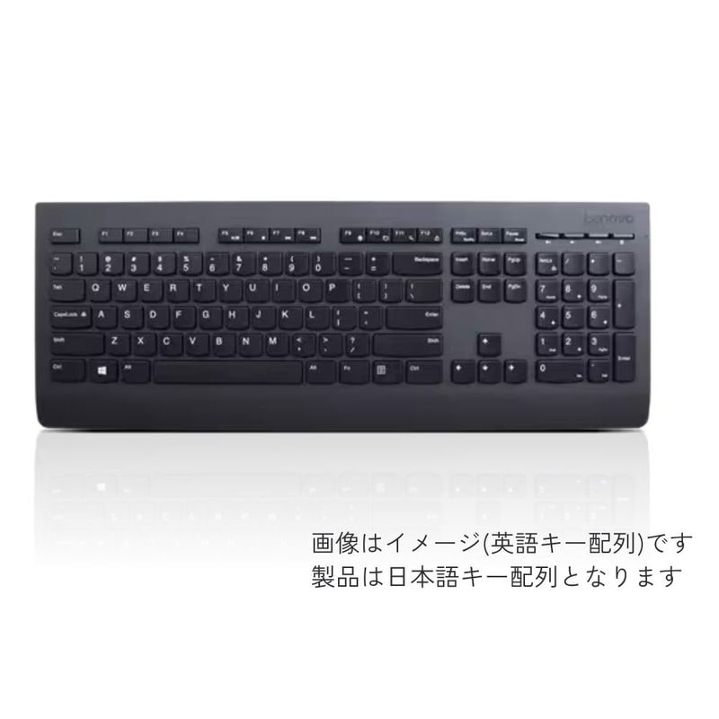 Lenovo レノボ プロフェッショナル ワイヤレス キーボード 4X30H56862 ( JIS配列 無線 テンキー ホットキーあり パンタグラフ ) ブラック