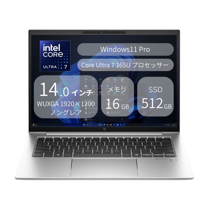 HP ノートパソコン EliteBook 840 G11 A05QDPA#ABJ ( 14.0型 WUXGA 非光沢 Core Ultra 7 165U 16GB 512GB SSD Windows11 Pro Webカメラ 指紋認証 vProあり テンキーなし Officeなし )
