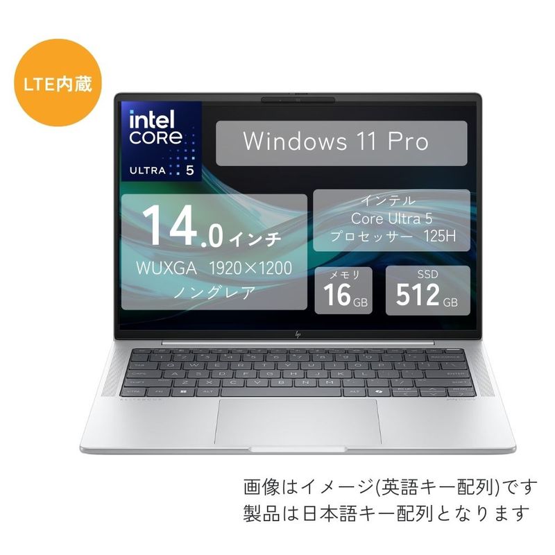 HP ノートパソコン EliteBook 1040 G11 A79HTPT#ABJ ( 14.0型 WUXGA 非光沢 Core Ultra 5 125H 16GB 512GB SSD Windows11 Pro LTE対応 Webカメラ 指紋認証あり テンキーなし Officeなし ) グレイシャーシルバー