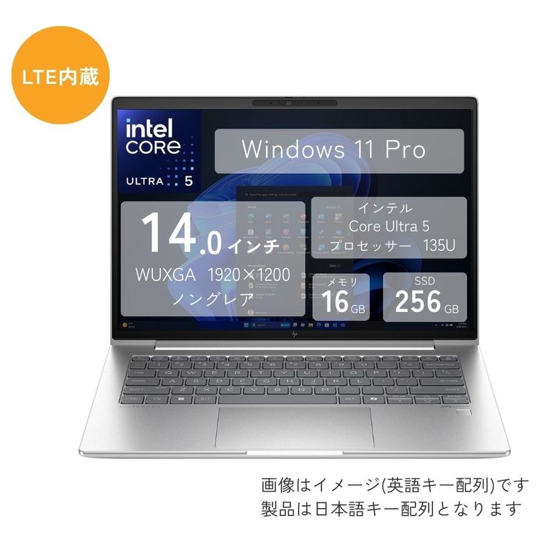 HP ノートパソコン EliteBook 640 G11 B1SF3PA#ABJ ( 14型 WUXGA 非光沢 Core Ultra 5 135U 16GB 256GB SSD Windows11 Pro LTE対応 有線LAN Webカメラ 指紋認証あり vPro対応 Officeなし )