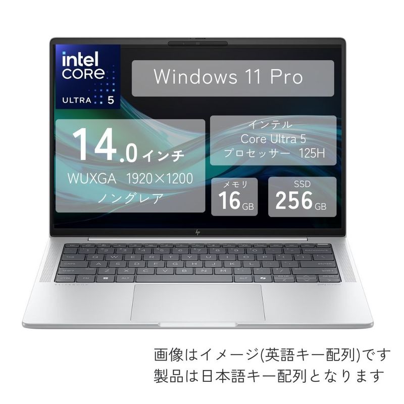 HP ノートパソコン EliteBook 1040 G11 B3CB0AT#ABJ ( 14型 WUXGA 非光沢 Core Ultra 5 125H 16GB 256GB SSD Windows11 Pro Webカメラ 指紋認証あり テンキーなし Officeなし ) グレイシャーシルバー
