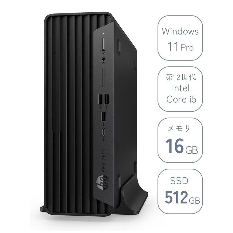 HP Pro SFF 400 G9 デスクトップPC B4HN1AT#ABJ ( Core i5-12500 16GB 512GB SSD Windows11 Pro キーボードとマウス付き vPro対応 光学ドライブあり Officeなし )