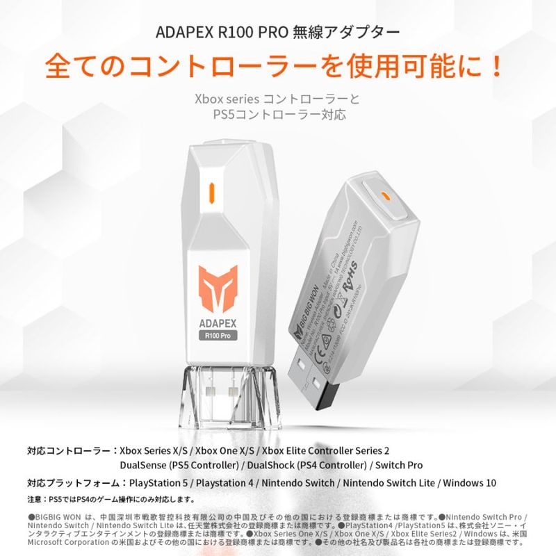 MOJHON BIGBIG WON ビッグビッグウォン 純正コントローラー用ワイヤレスアダプター R100Pro ( Xbox Switch Lite Switch PS4 PS5 Windows10 PC コンボ設定 ターボ対応 )
