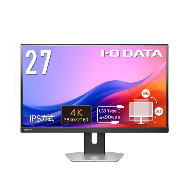 I-O DATA アイ・オー・データ モニター ディスプレイ LCD-CU273AS-F (27型 4K IPS 非光沢 HDMI USB-C チルト スイベル 昇降 回転 VESA 5年間保証)シルバー