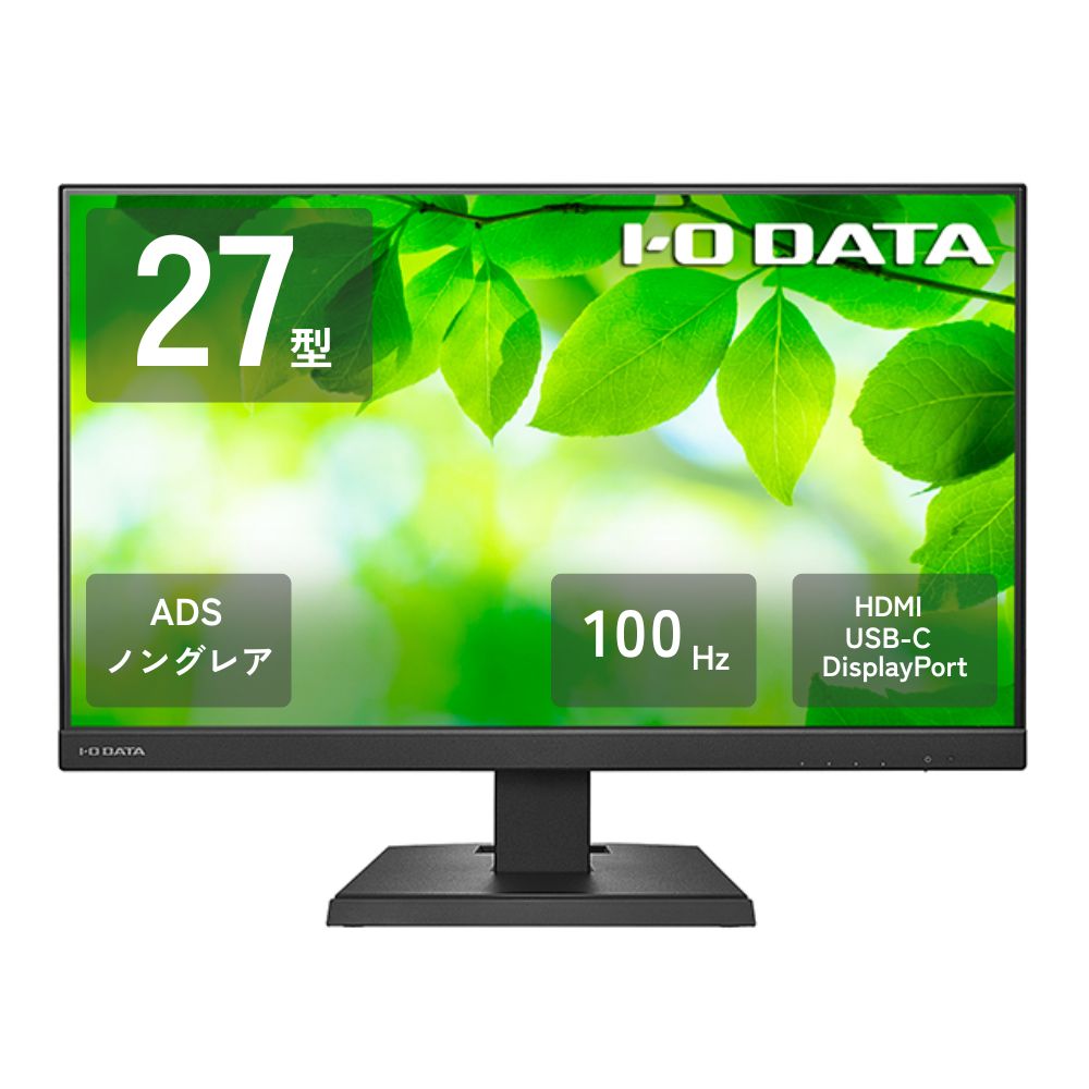 I-O DATA モニター LCD-C272SDB (27型 フルHD ADS 非光沢 HDMI DisplayPort USB-C チルト 内蔵スピーカー VESA 5年間保証) ブラック