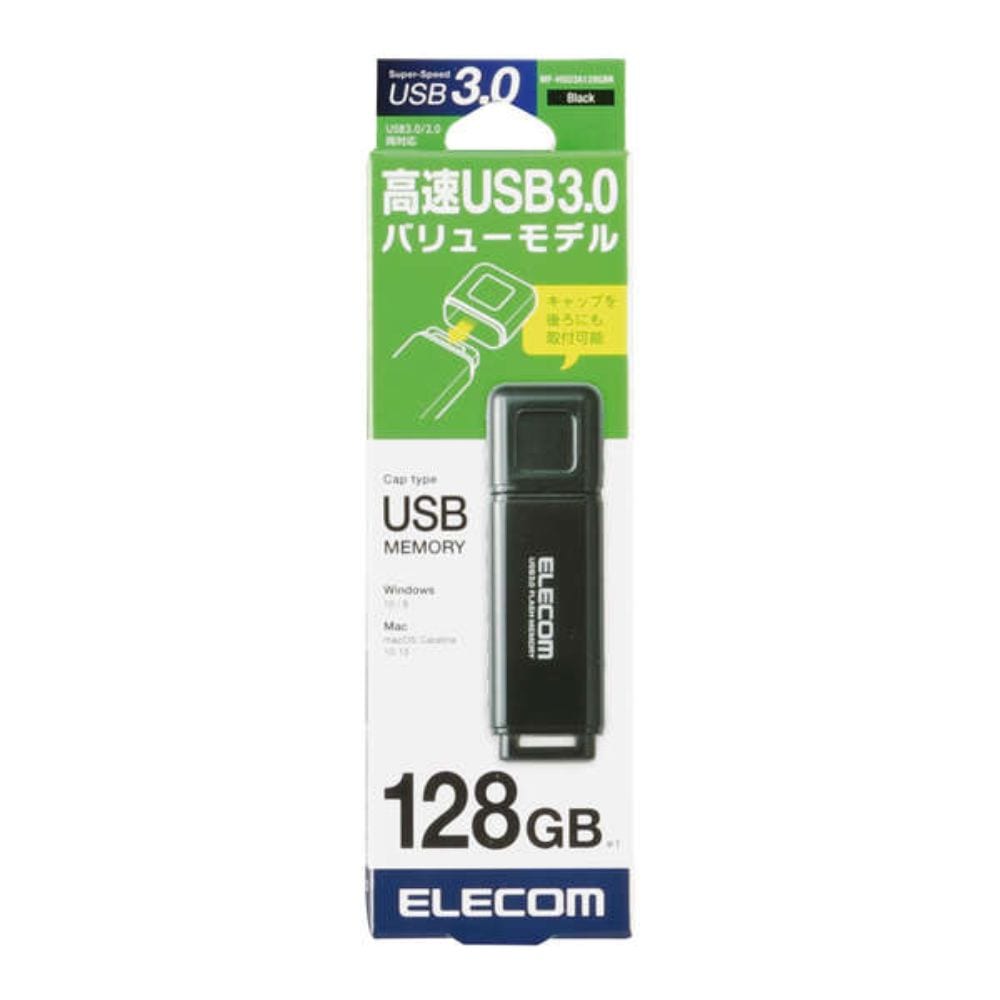 ELECOM エレコム バリュータイプUSB3.0メモリ MF-HSU3A128GBK (128GB USB3.0 USB2.0 Windows Macintosh) ブラック