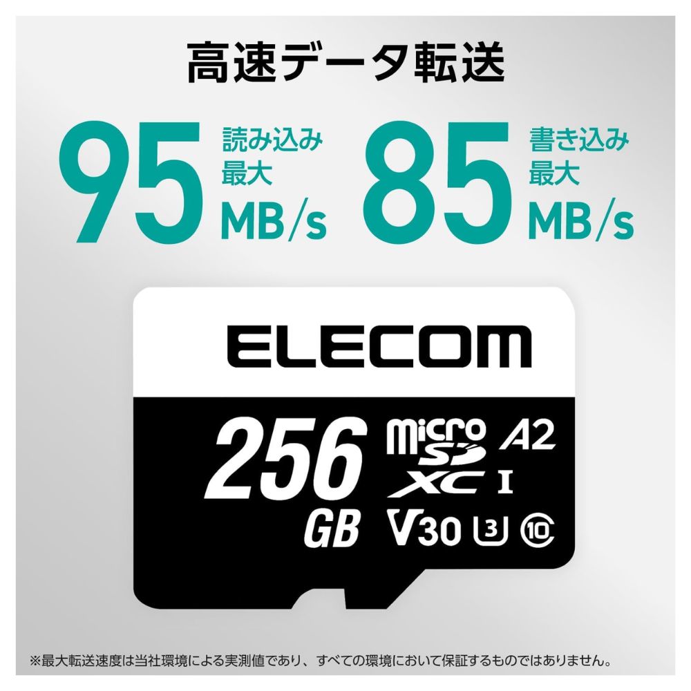 ELECOM エレコム microSDXCメモリーカード MF-MS256GU13A2R ( U3 V30 A2 Class10 UHS-I SD変換アダプター付属 データ復旧サービス付き 1年間保証 )