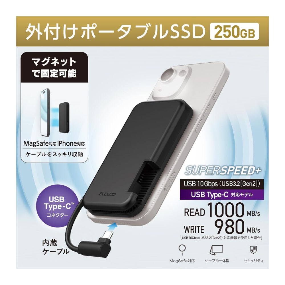 ELECOM エレコム 外付けポータブルSSD ESD-EPB0250GBK ( 250GB iPhone向け USB-C MagSafe対応 マグネットつき ケーブル一体型 収納式 ) ブラック
