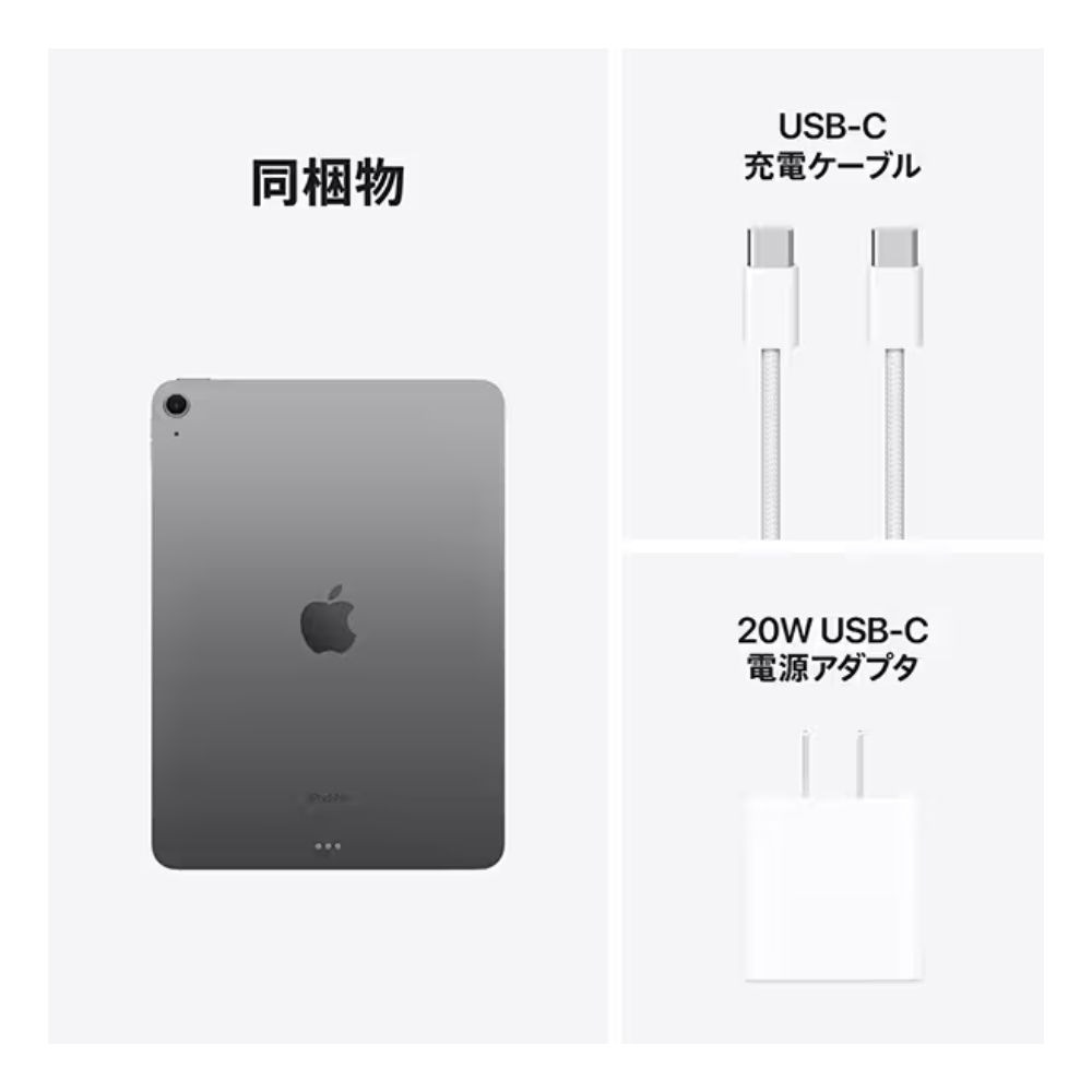 Apple アップル iPad Air 11インチ Wi-Fiモデル MUWG3J/A ( M2チップ 8コアCPU 9コアGPU 8GBメモリ 256GB ) スペースグレイ 国内正規品
