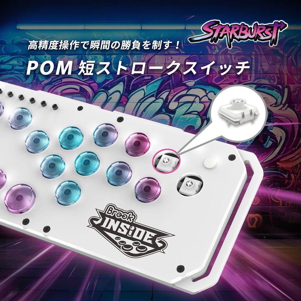 Brook ブルック Fighter Starburst White 有線レバーレスコントローラー FM00012663 ( PS5 PS4 Xbox Switch Windows PC 対応 ターボあり )