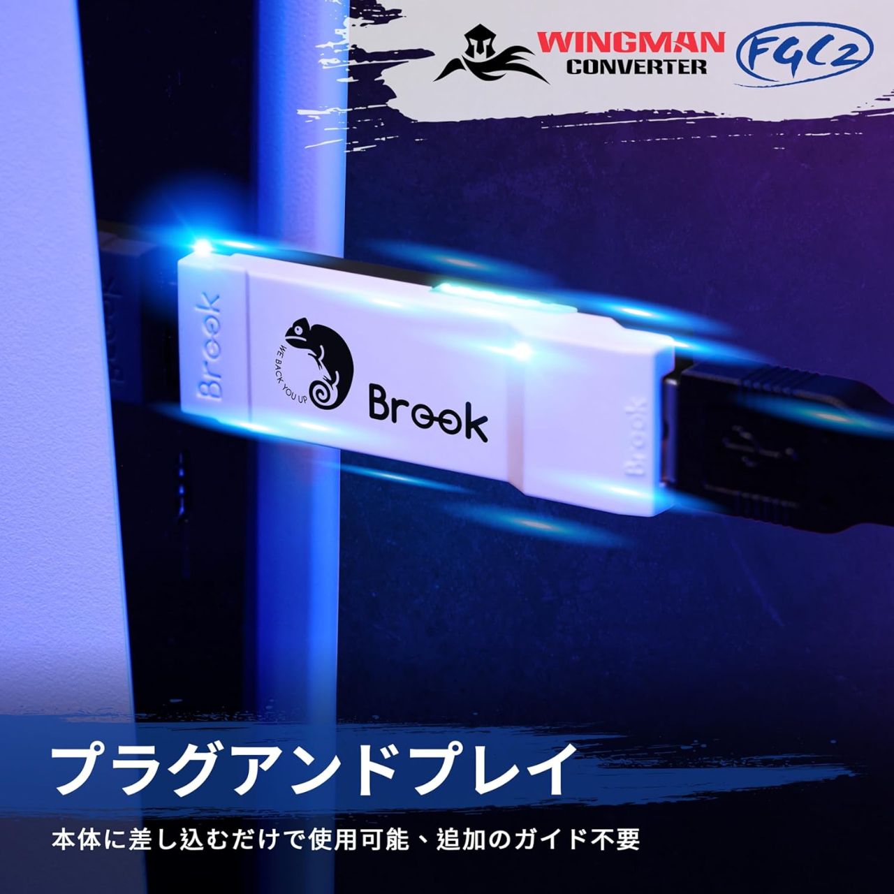 Brook ブルック Wingman FGC2 PS 5用 有線コントローラーコンバー ター FM00012606 ( PS5 PC X-Inp ut ターボ リマッピング マクロ あり 振動なし )