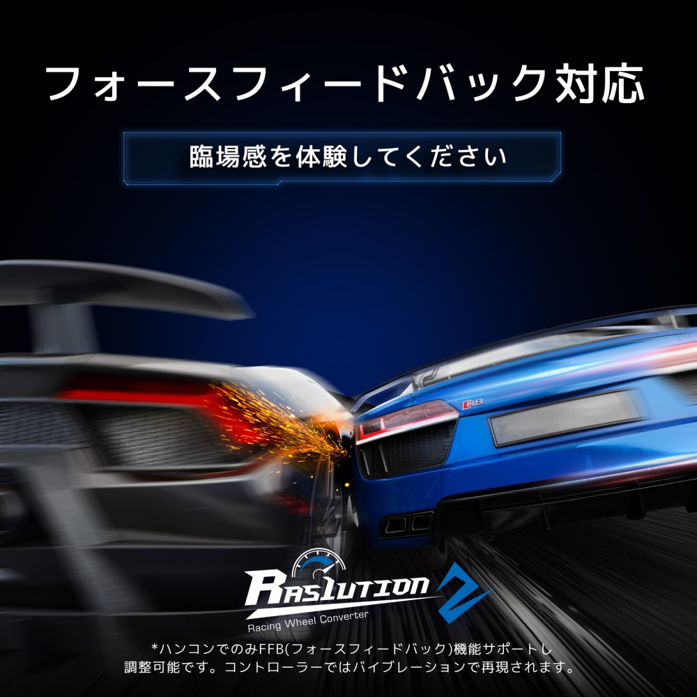 Brook ブルック Ras1ution2 有線レーシングハンドルコントローラー コンバーター ( PS5 PS4 PS3 switch フォースフィードバック ステアリング )