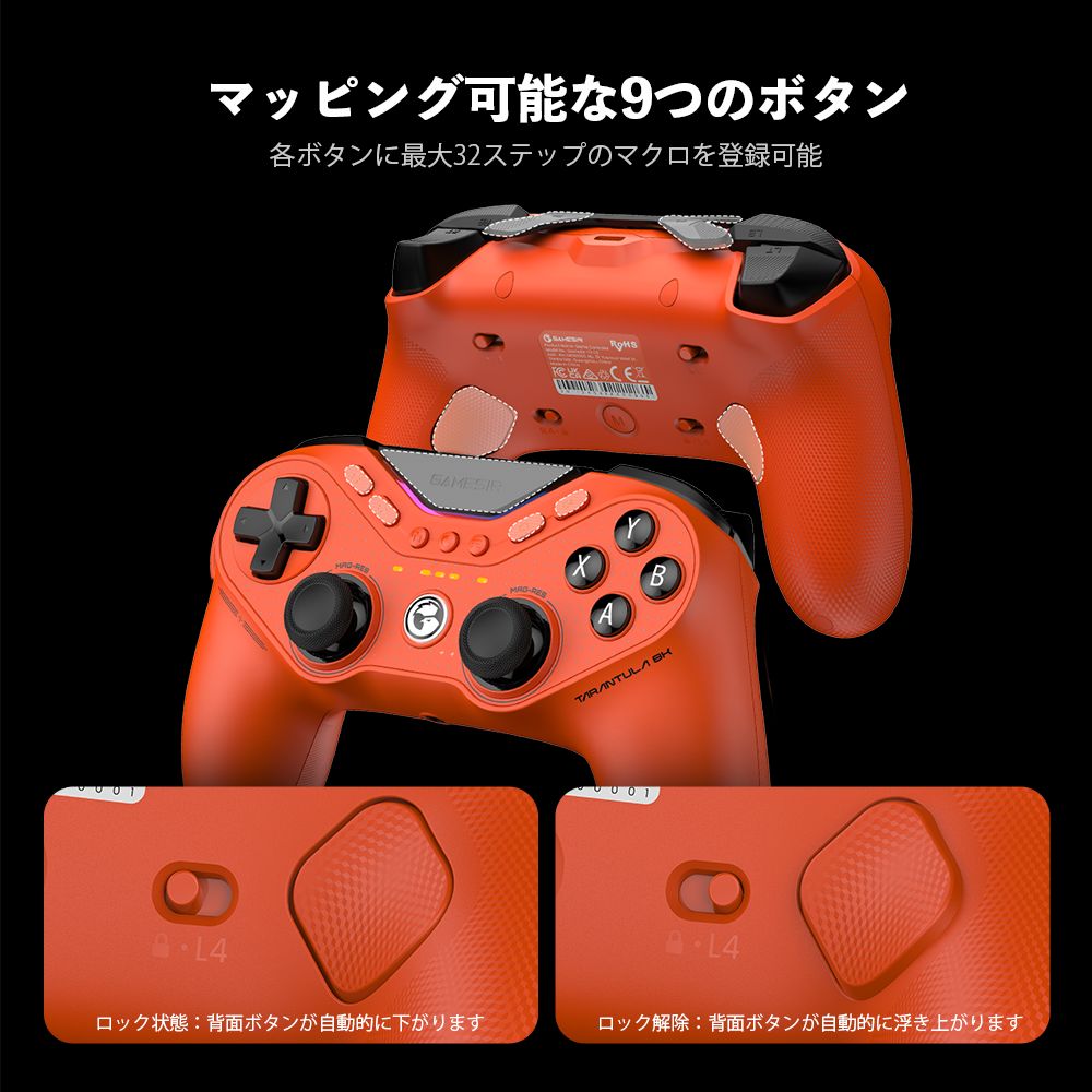 GameSir Tarantula 8K PC Orange 有線ゲームコントローラー ( Windows PC Switch Switch2 USB-C マッピング ターボ ジャイロあり 1年間保証 )