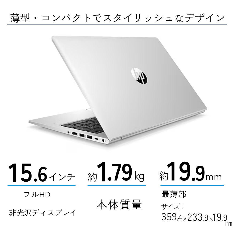 HP ノートPC ProBook 450 G10 CT Notebook PC 974X9AV#ABJ ( 15.6型 FHD 非光沢 Core i5-1334U 16GB 256GB SSD Windows11 Pro webカメラ テンキー 指紋認証あり officeなし)