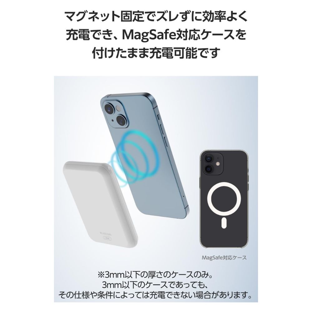 ELECOM エレコム マグネット付き ワイヤレス充電対応 モバイルバッテリー EC-C08WH ( 5000mAh 12W出力 USB-C MagSafe対応 ) ホワイト