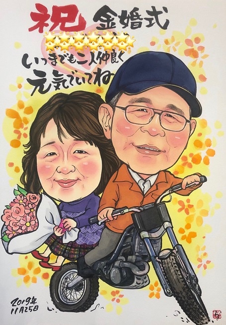 全身ポーズ☆似顔絵に全身ポーズを追加☆（*こちらはオプション