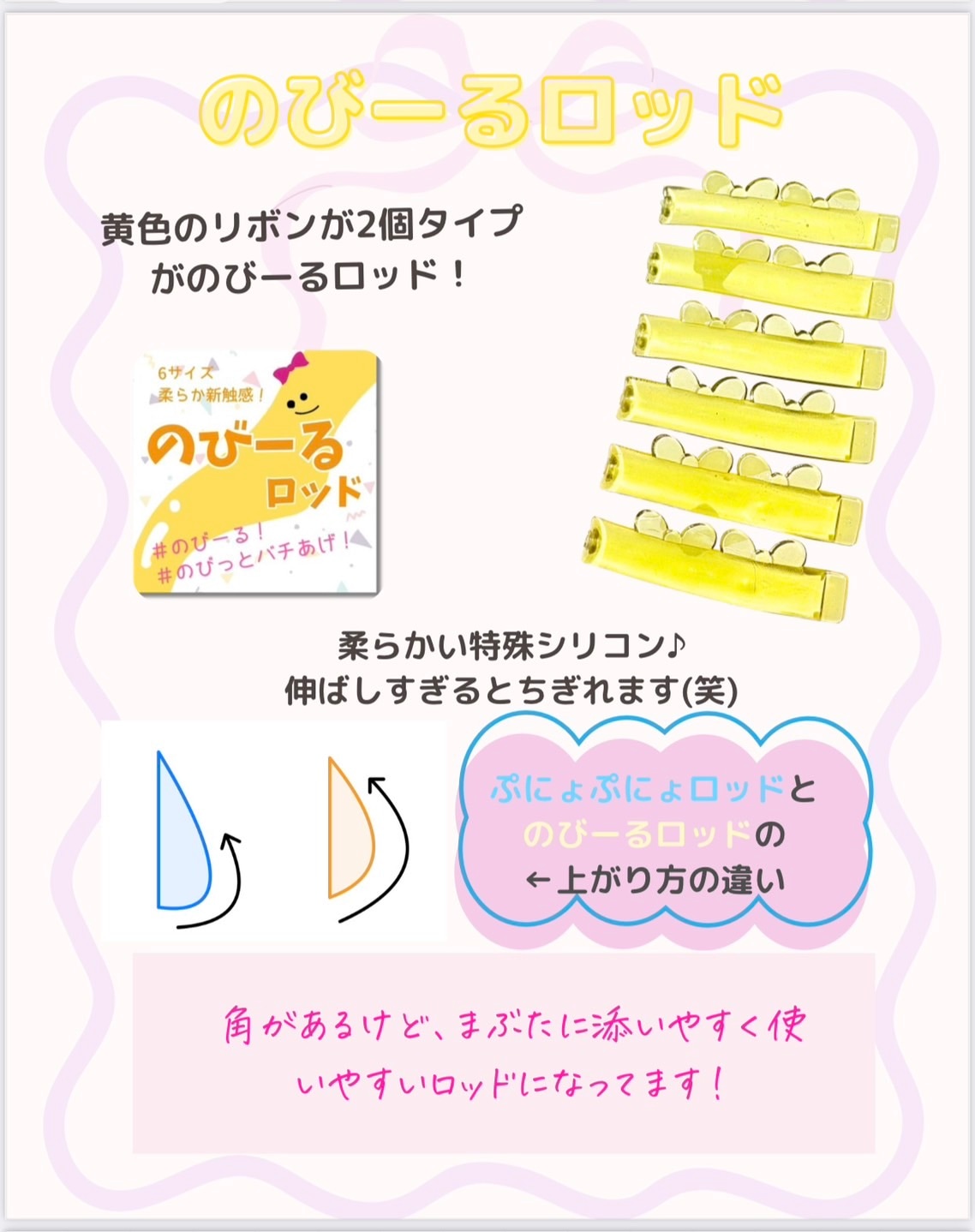 特別価格] まつ毛パーマ用品 - のびーるRod | まつげエクステ商材専門