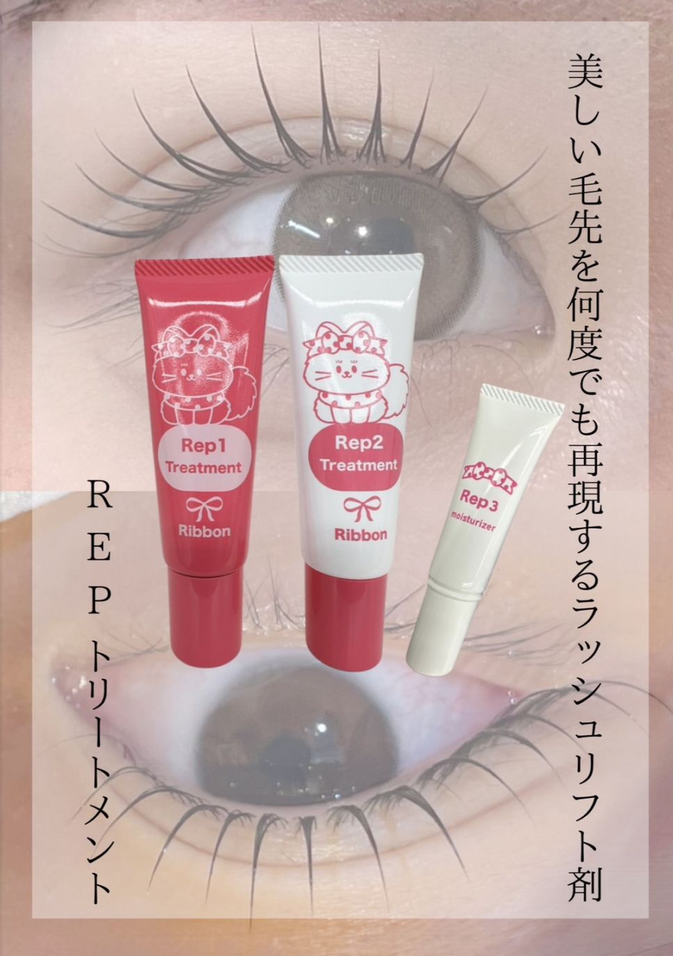 まつ毛エクステ閉店引き上げ品　売り切り ラッシュフォーカス 04 CURL: コスメ＆ビューティー | ロフト