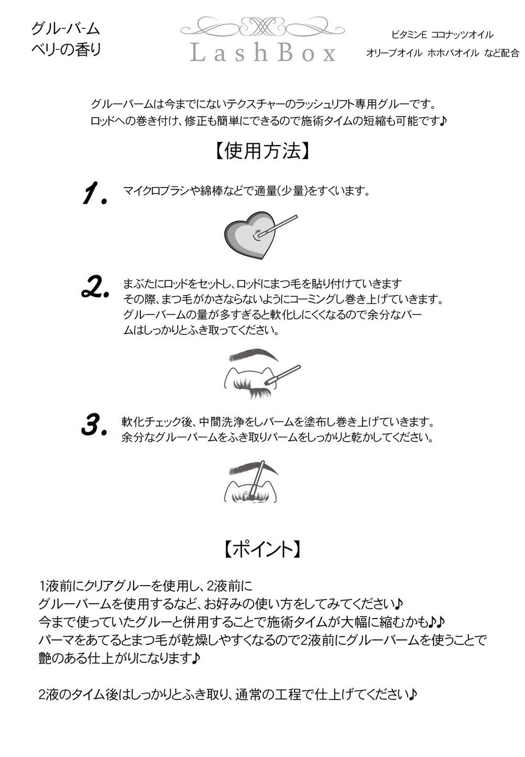 ��å����եȥ��꡼�ࡦGLUE BALM��������15g��(����)