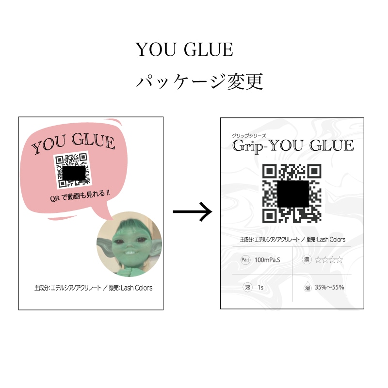 YOU GLUE（5ml）商品メイン画像2