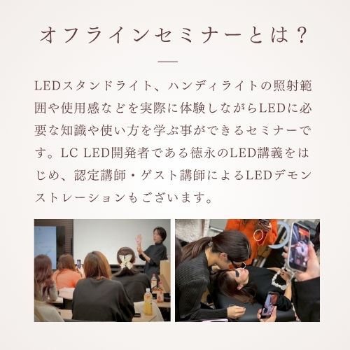 9月11日LEDオフラインセミナー大阪商品メイン画像3