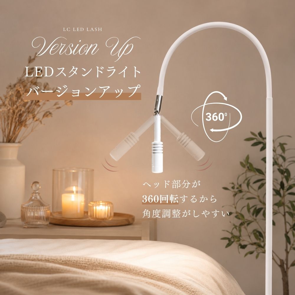 新型LC LEDスタンドライト導入DグルーSET商品メイン画像2