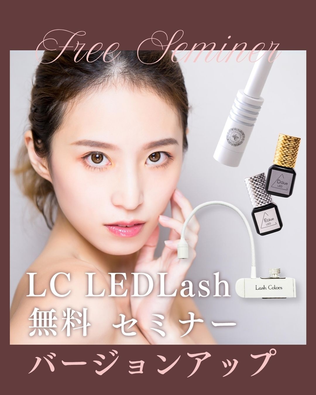 無料LED Zoomセミナー(2)12月11日(木)9時商品メイン画像5