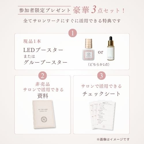 9月11日LEDオフラインセミナー大阪商品メイン画像6