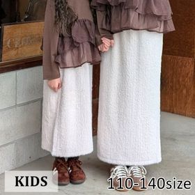 キッズ シャギー ロングスカート(IV)