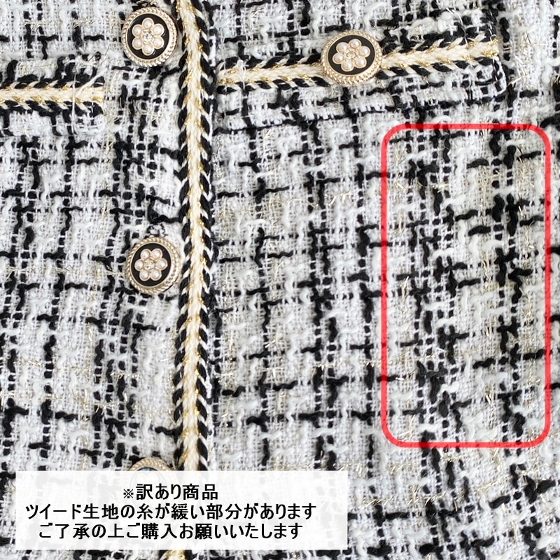 訳アリ商品 ツイードジャケット×ワンピース セットアップ（IV