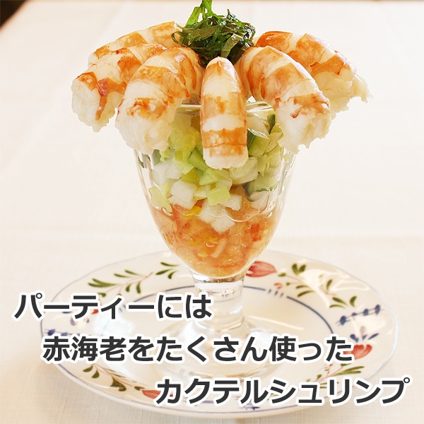 生赤えび2kg〈天然有頭〉 | 海のもの,エビ | がってん承知商店