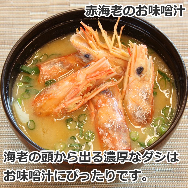 しょう　天使の海老2kg 赤海老 赤えび 2kg 特大 L2 40〜60尾 業務用 1箱 赤エビ あか