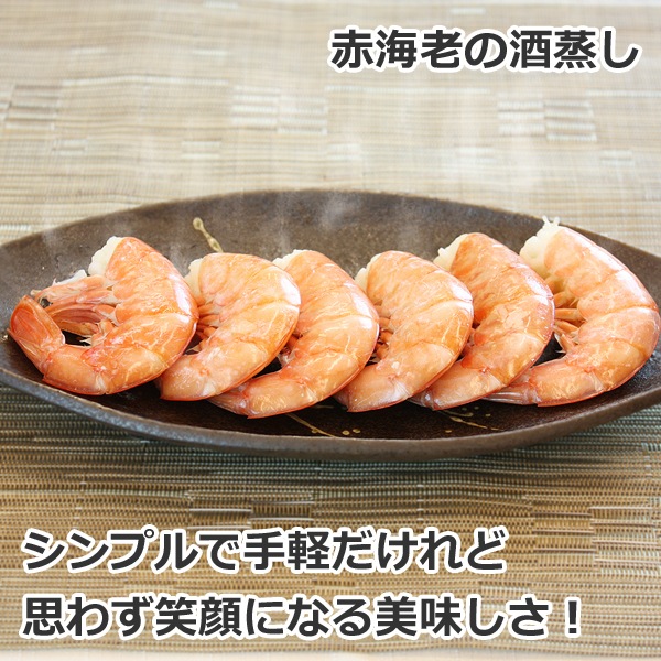 しょう　天使の海老2kg 楽天市場】天然赤えび 2kg（約40〜60尾入り） アルゼンチン 赤