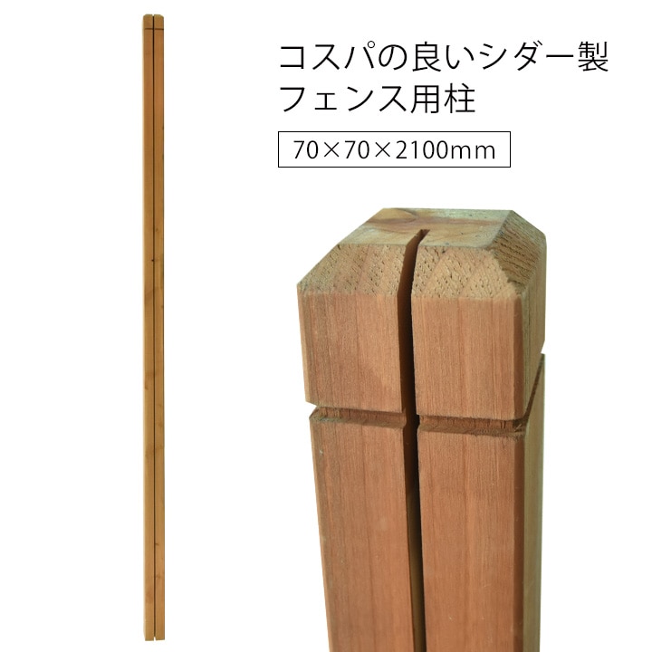 DIY 柵　支柱 フェンスDIYのためのアルミ支柱 | ウッドデッキのDIYリーベ