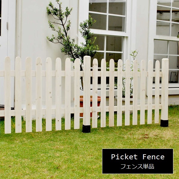 フェンス 木製 ホワイト ピケットフェンス ストレート 単品 Sfps10wht 北海道 5500円