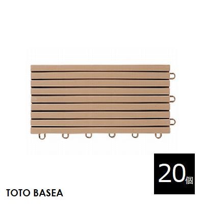 TOTO ベランダタイル バーセア 幅調整材 ナッツブラウン [20個セット