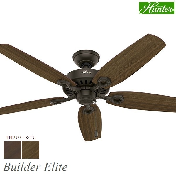 HUNTER シーリングファン ビルダーエリート／ニューブロンズ (53242