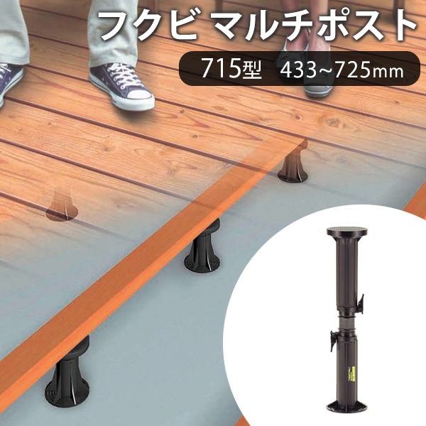 �ե��� �ޥ���ݥ��� 715����Ĵ������433��725mm�ˡ�MPST715��