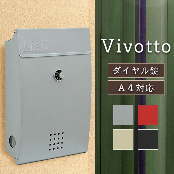 売り尽くし！在庫処分セール中】 郵便ポスト ヴィボット（シルバー