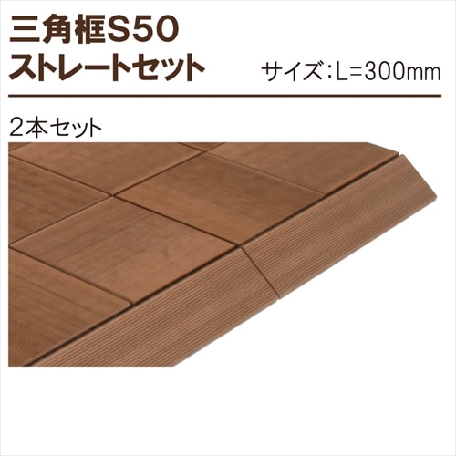 �������ϥ�ǥ������å������֤������ǥå����� ������S50 ���ȥ졼�ȥ��å� �̡�300mm ��0.5kg�� ���ܥ��å� HW-ASP-S30-