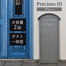 プレシャスコレクターボックス 宅配ボックス プレシャスⅢ ブラック 荷物受け 郵便受け