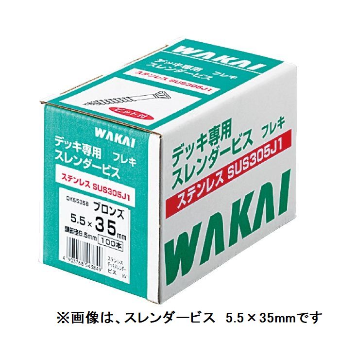 造作ビス デッキスレンダービス 5.5×65 100本/1箱 【DK5565B】 デッキ専用 フレキ 造作ビス デッキスレンダービス 5.5×65 100本/1箱 【DK5565B】 デッキ専用 フレキ