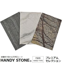 ɺ  ŷХ ϥǥȡ ϡɥ ץߥॻ쥯 1200600mm ñ HANDY STONE
