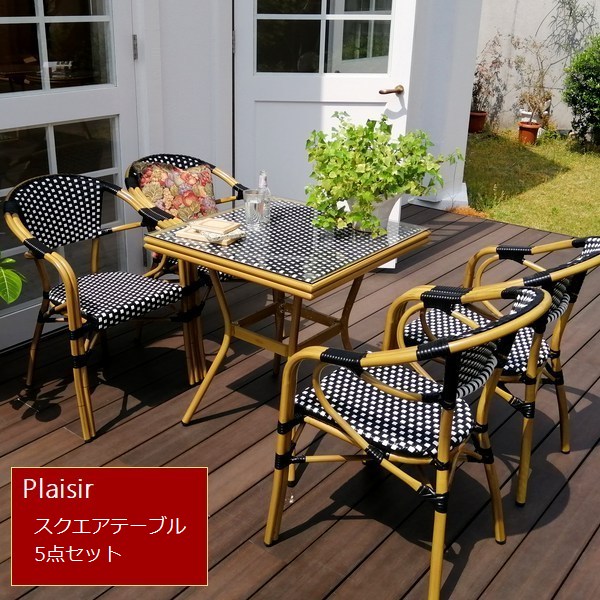 ガーデンテーブルセットの商品一覧|DIYリーベ